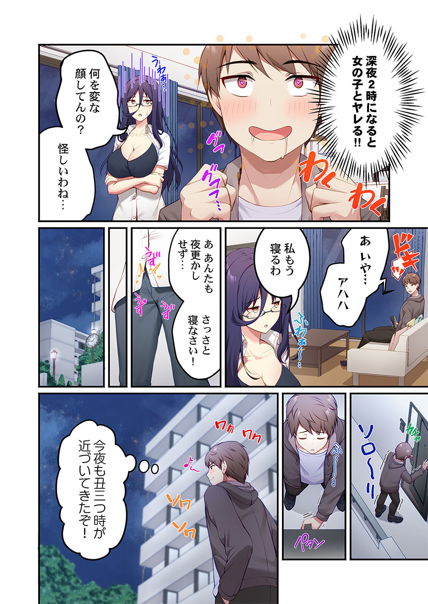 [朱シオ] 風俗団地へようこそ〜深夜2時からハメまくりハーレム！ 1-9 – Halaman 60