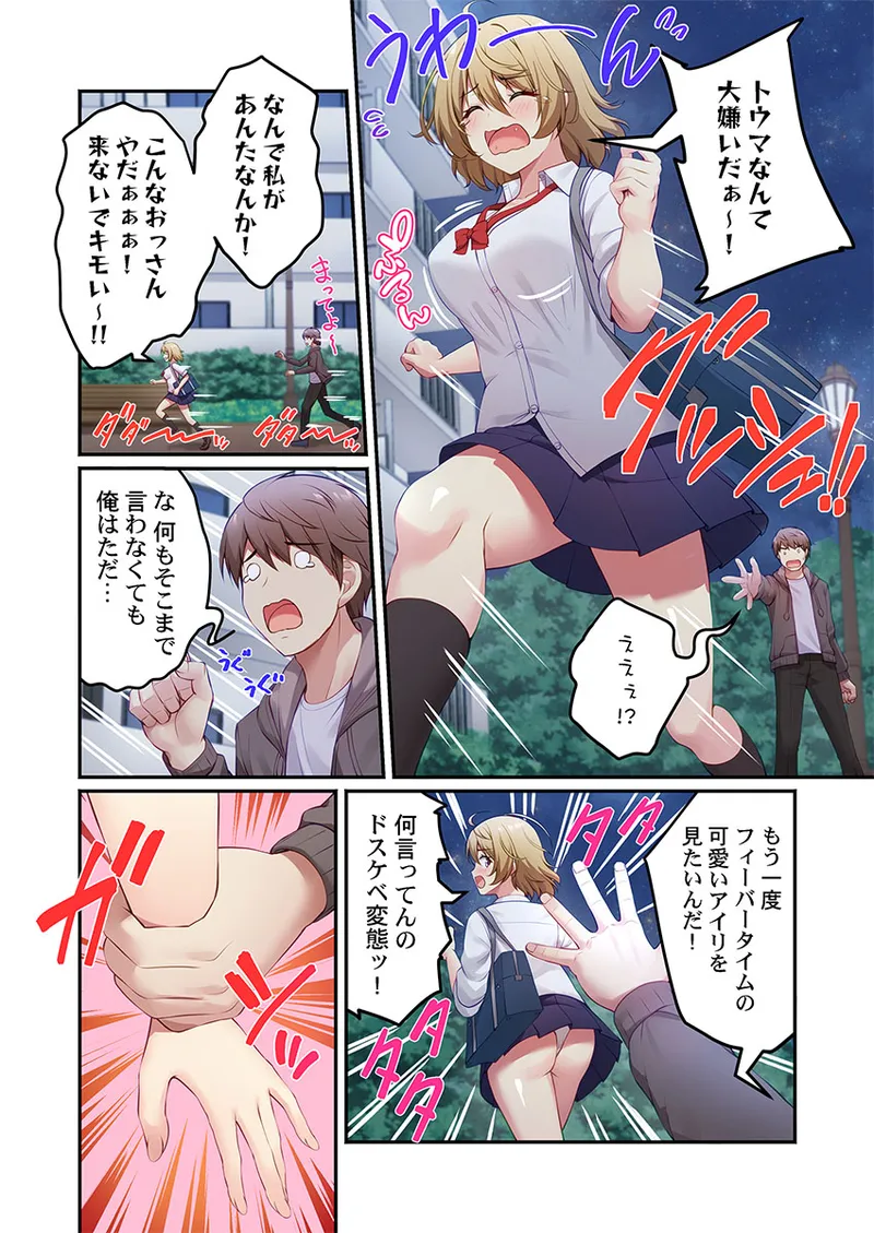 [朱シオ] 風俗団地へようこそ〜深夜2時からハメまくりハーレム！ 1-9 – Halaman 64