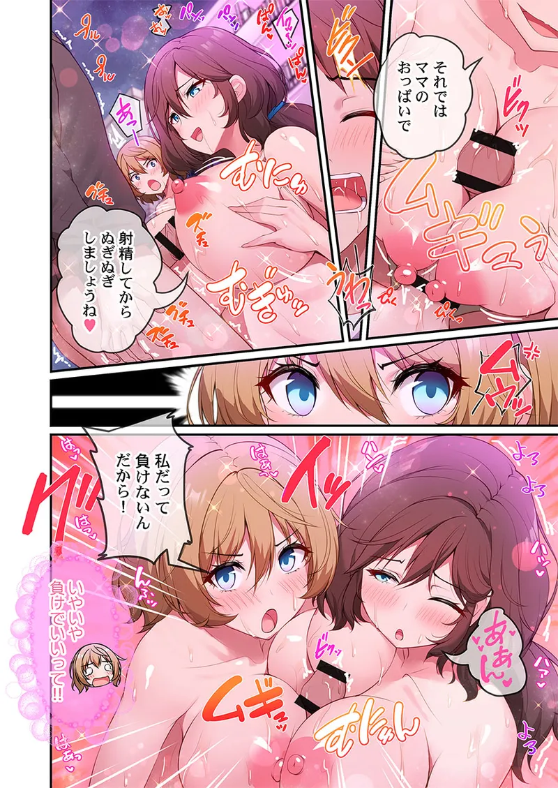 [朱シオ] 風俗団地へようこそ〜深夜2時からハメまくりハーレム！ 1-9 – Halaman 72