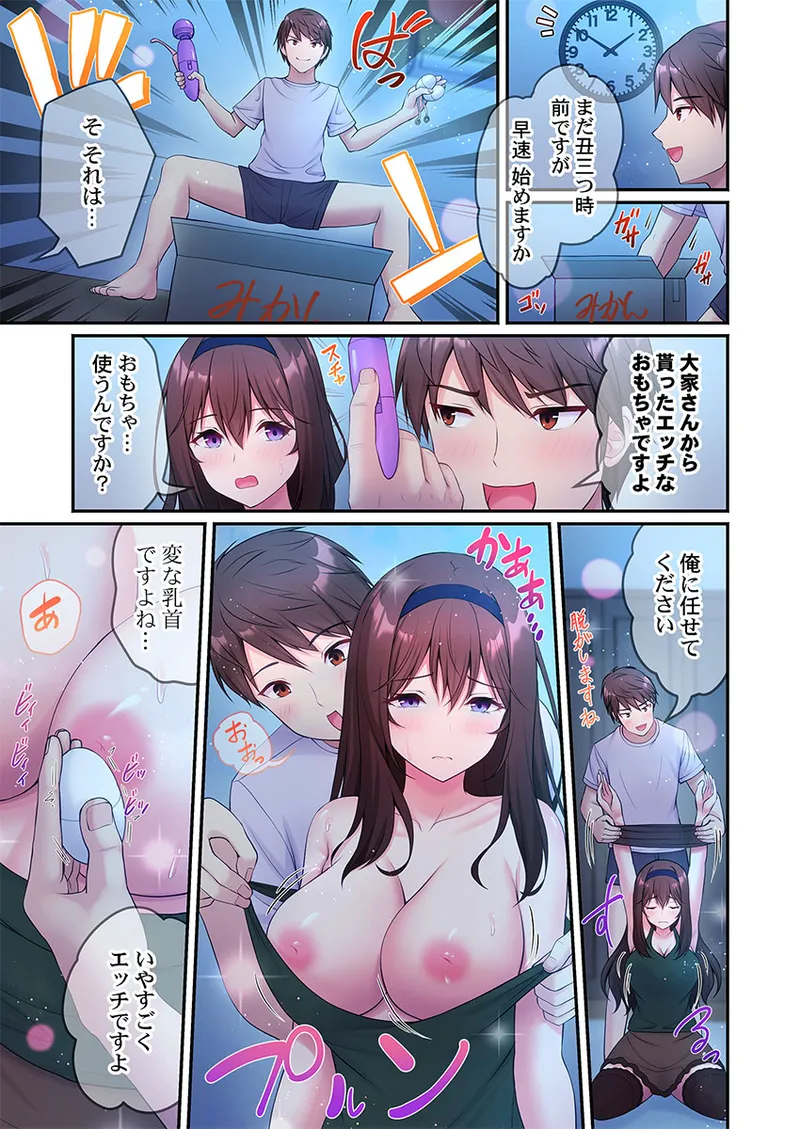 [朱シオ] 風俗団地へようこそ〜深夜2時からハメまくりハーレム！ 1-9 – Halaman 93