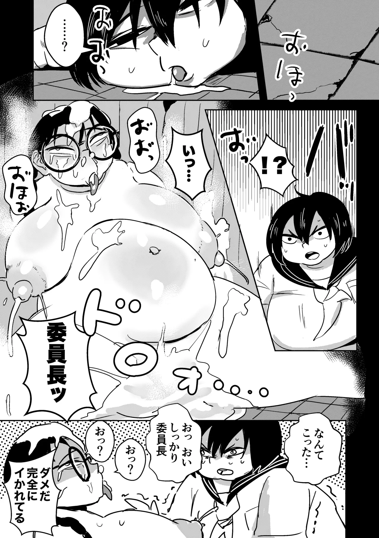 [Popoyama Mangetsu] ぽっちゃり絶命ブス顔アクメ – Page 25