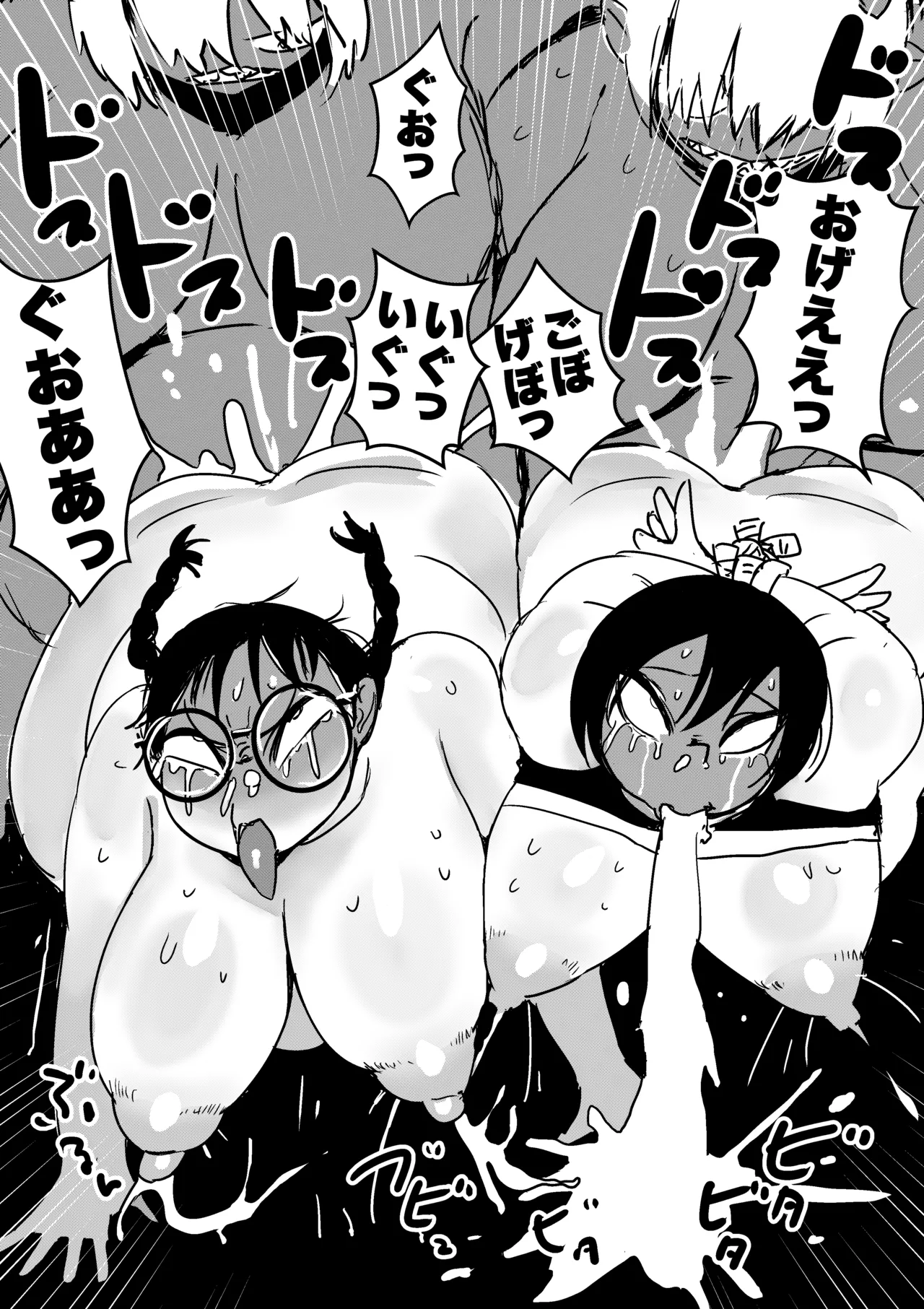 [Popoyama Mangetsu] ぽっちゃり絶命ブス顔アクメ – Page 30