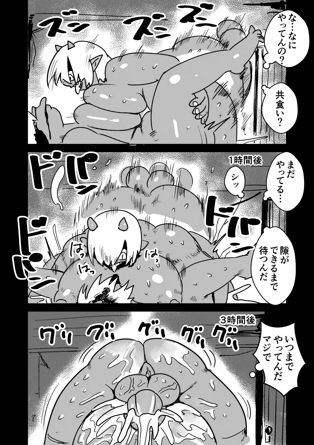 [Popoyama Mangetsu] ぽっちゃり絶命ブス顔アクメ – Page 36
