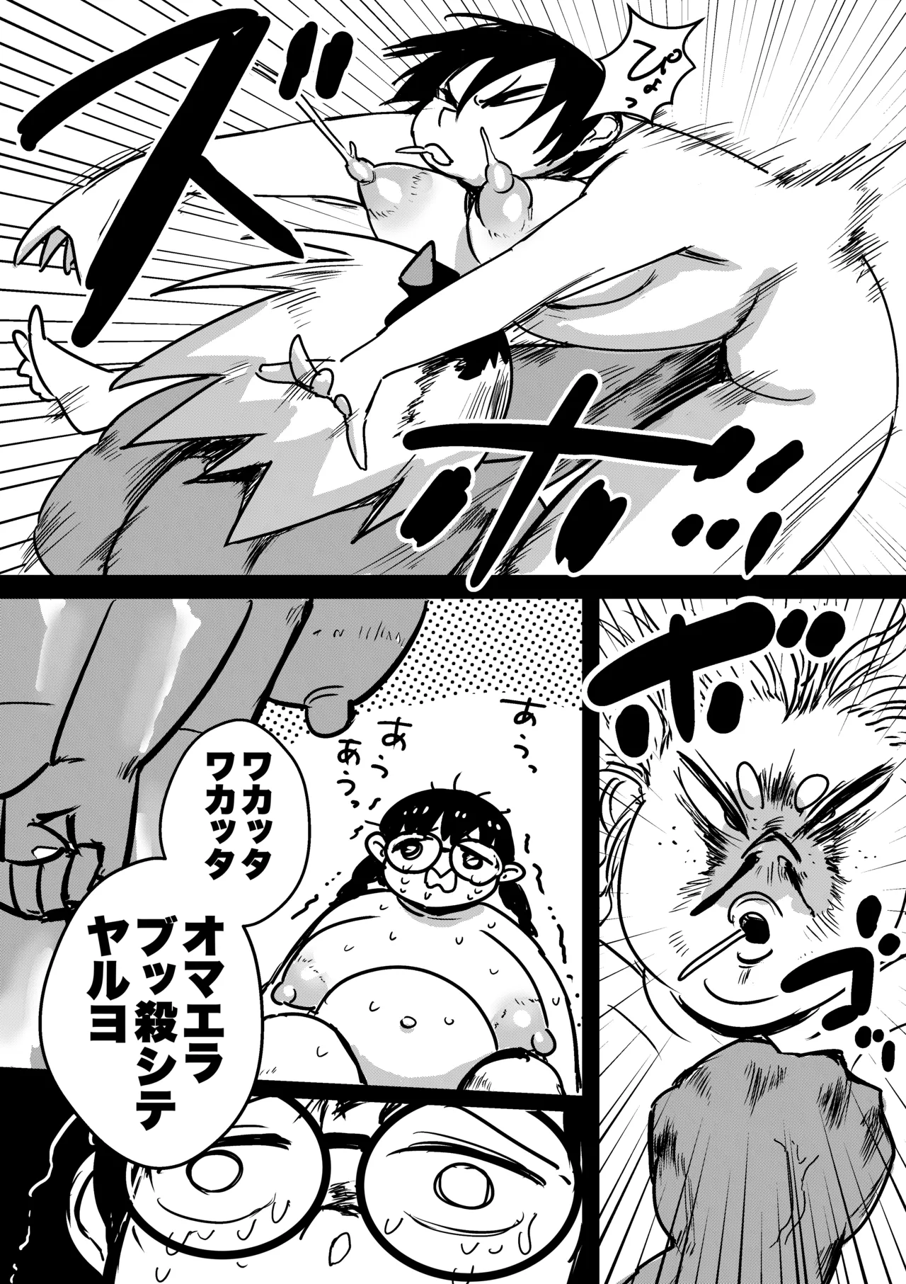 [Popoyama Mangetsu] ぽっちゃり絶命ブス顔アクメ – Page 38
