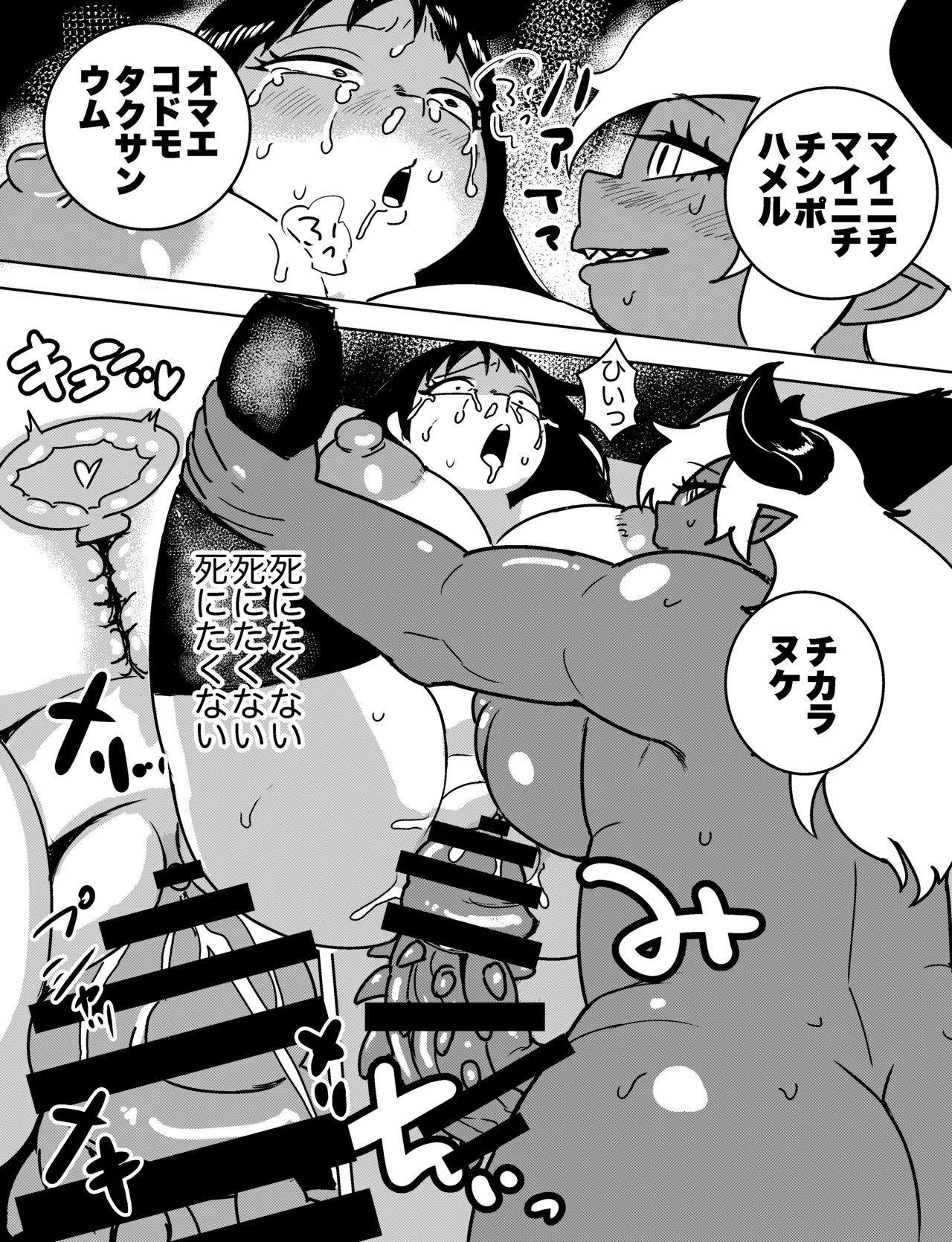 [Popoyama Mangetsu] ふたなりオーガ転校生の極悪チンポに今から殺されます – पृष्ठ 14