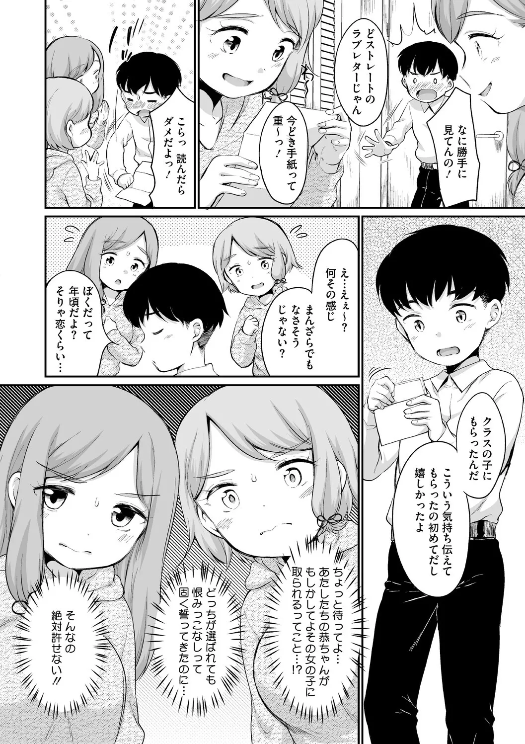 [イコール] 浜家さんはけっこうエロい – Page 110