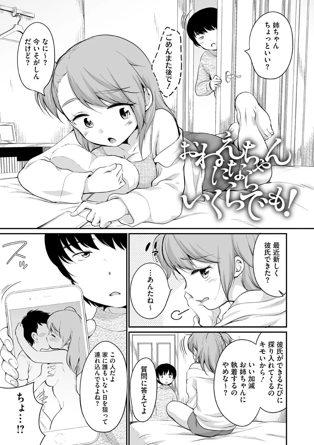 [イコール] 浜家さんはけっこうエロい – Page 127
