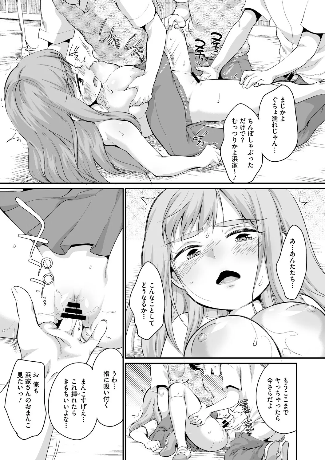 [イコール] 浜家さんはけっこうエロい – Page 13