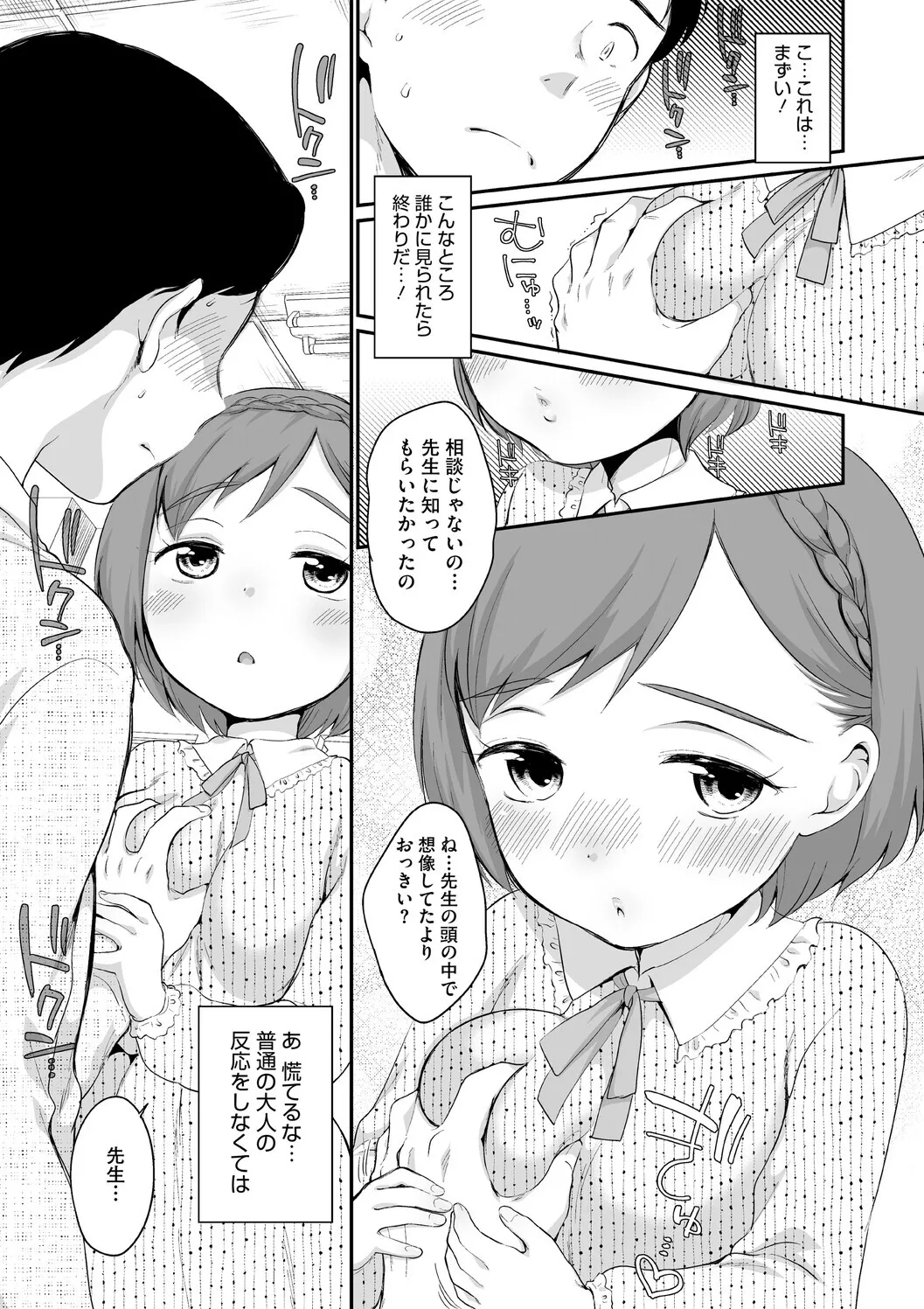 [イコール] 浜家さんはけっこうエロい – Page 180