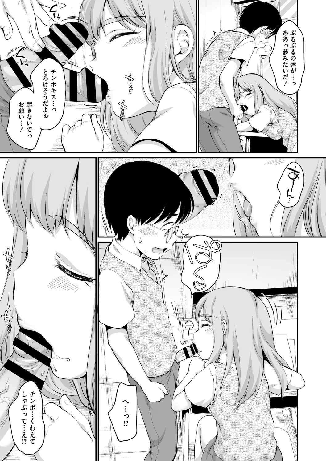 [イコール] 浜家さんはけっこうエロい – Page 25