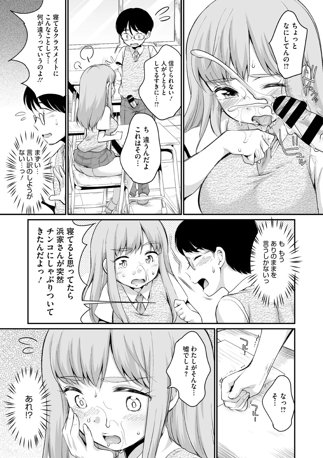 [イコール] 浜家さんはけっこうエロい – Page 27