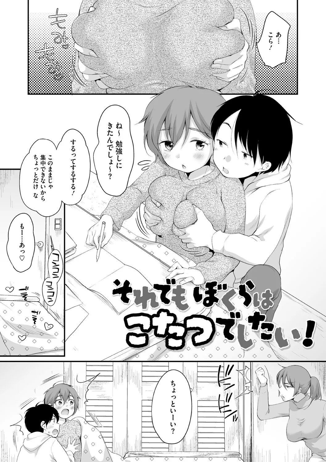 [イコール] 浜家さんはけっこうエロい – Page 41