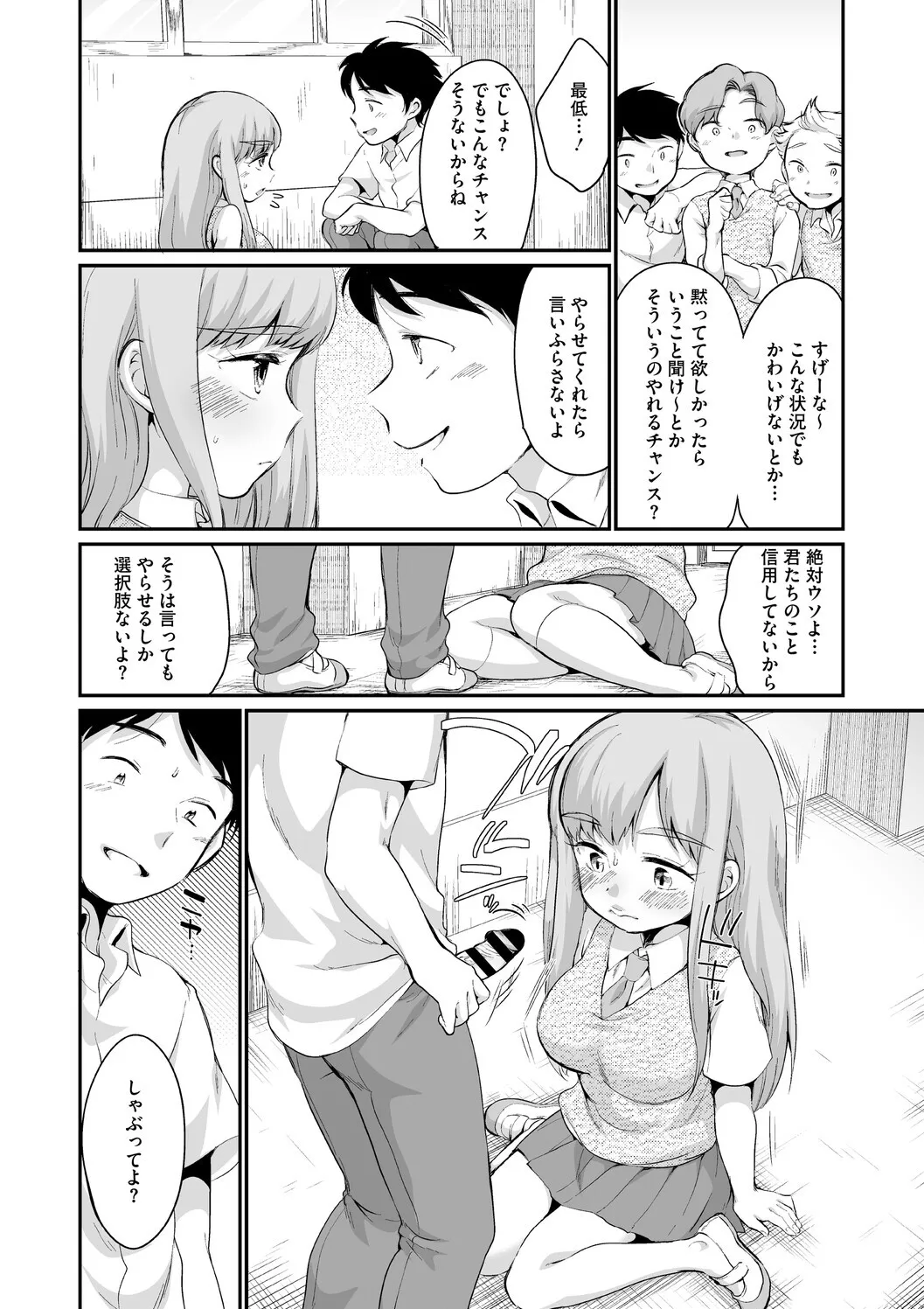 [イコール] 浜家さんはけっこうエロい – Page 6
