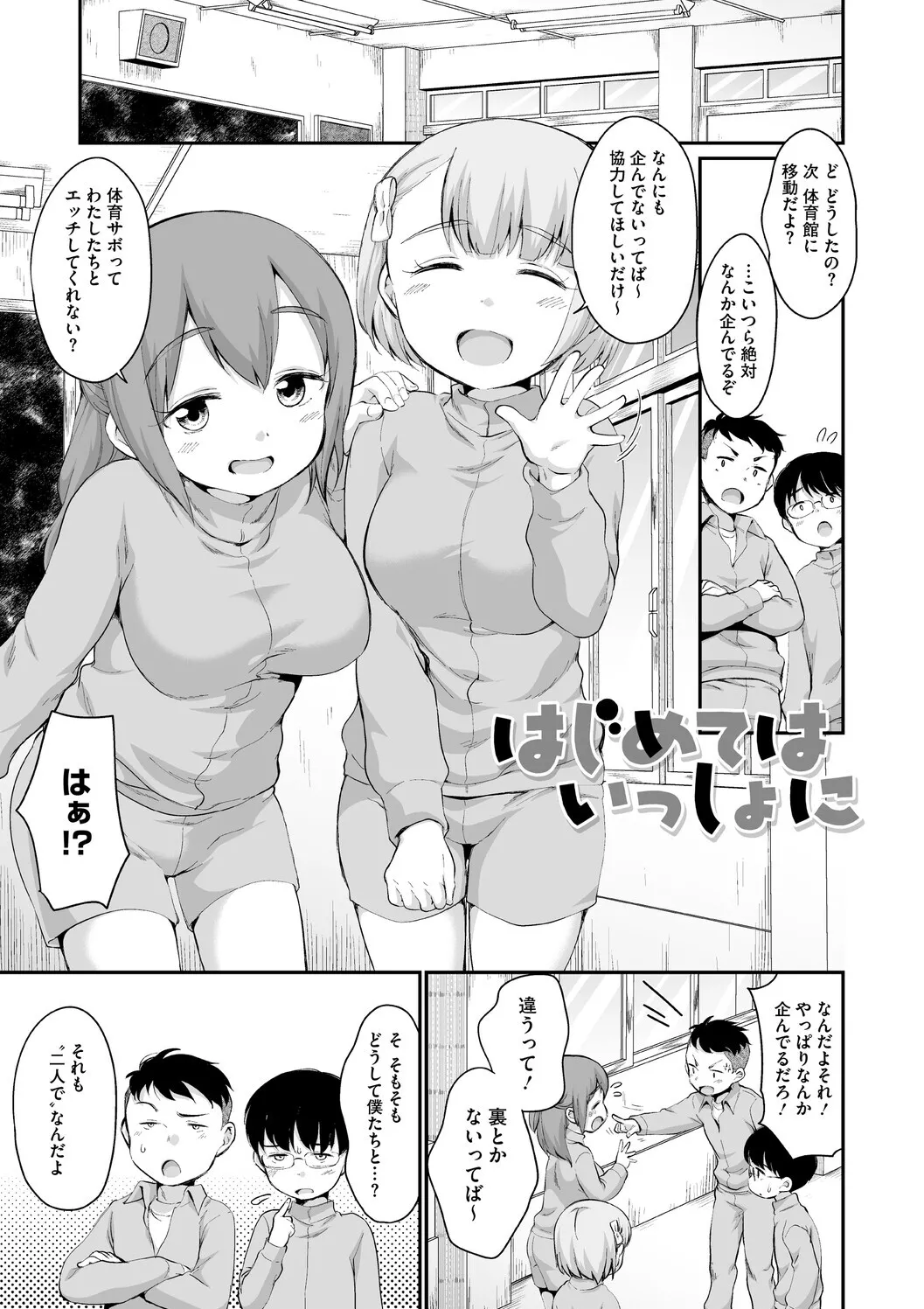 [イコール] 浜家さんはけっこうエロい – Page 93