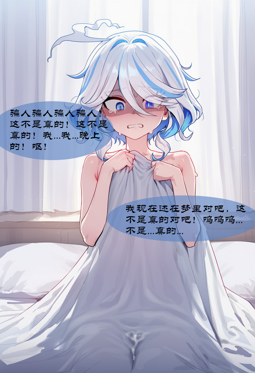 芙宁娜 – 页 139