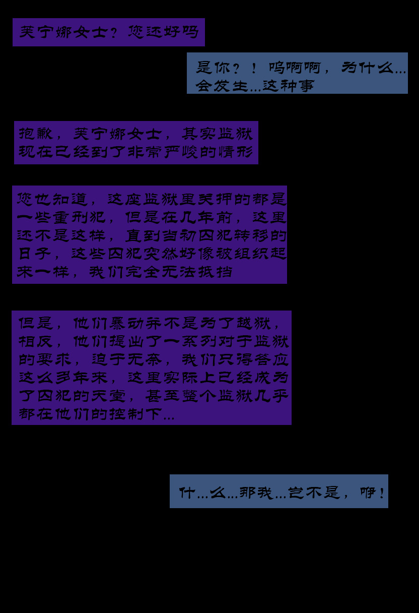芙宁娜 – 页 141