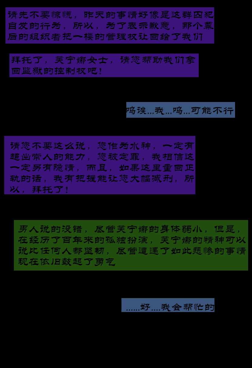 芙宁娜 – 页 143