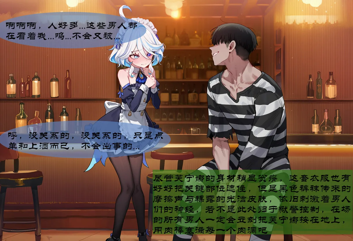 芙宁娜 – 页 149