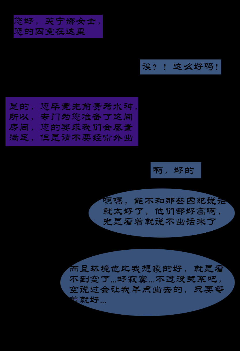 芙宁娜 – 页 153