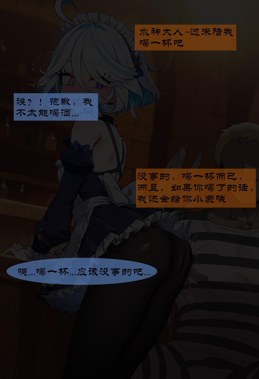 芙宁娜 – 页 159