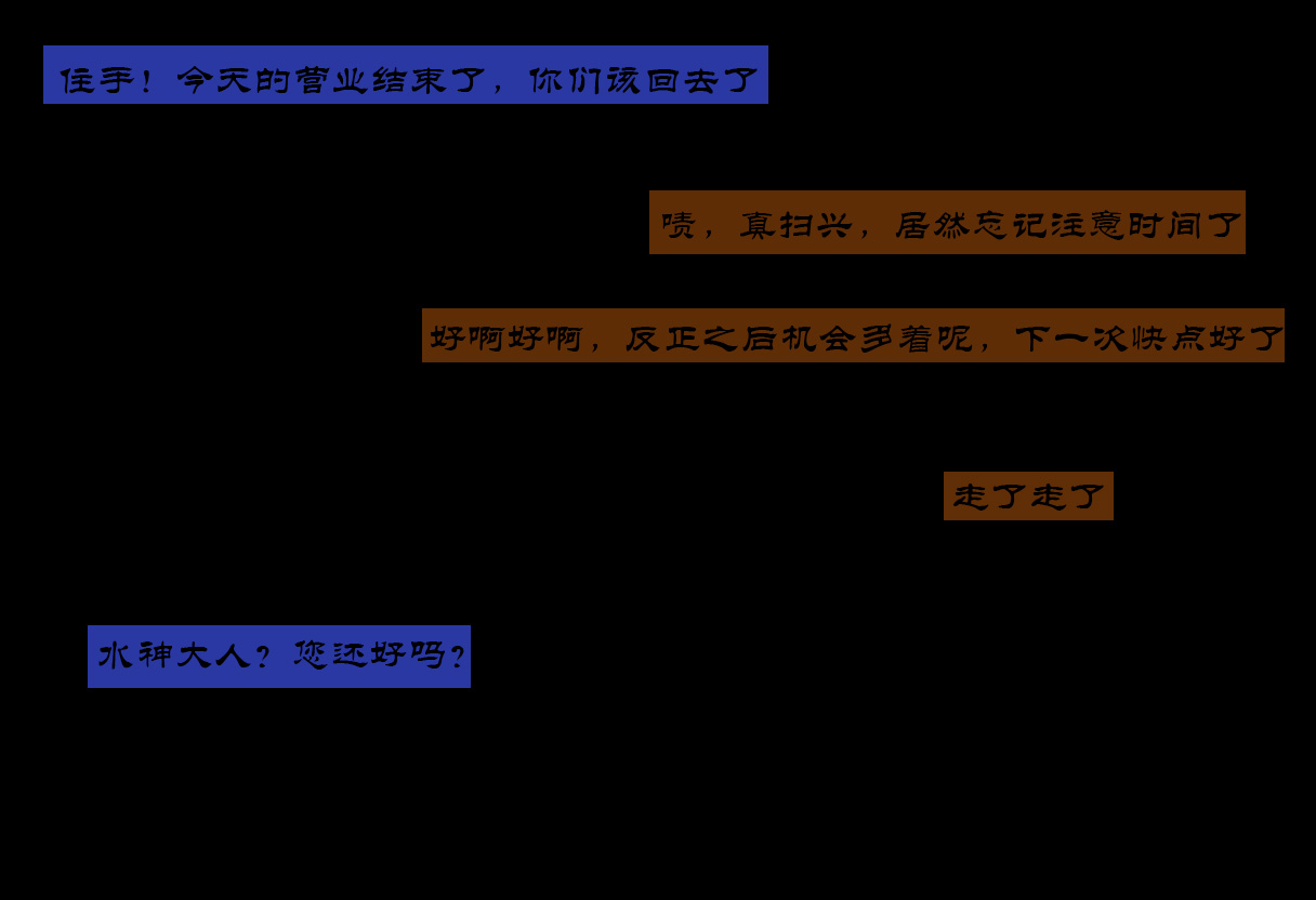 芙宁娜 – 页 181