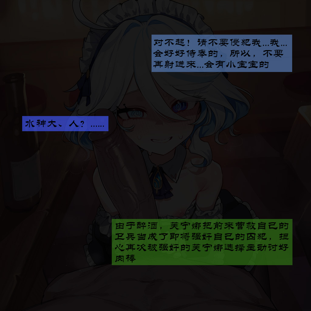 芙宁娜 – 页 183