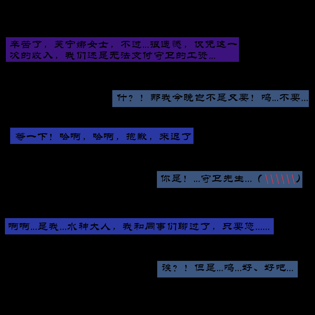 芙宁娜 – 页 223