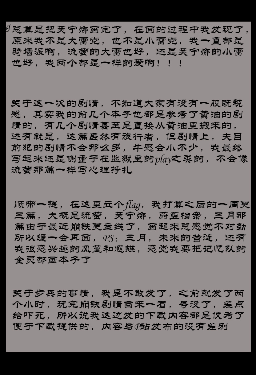 芙宁娜 – 页 53