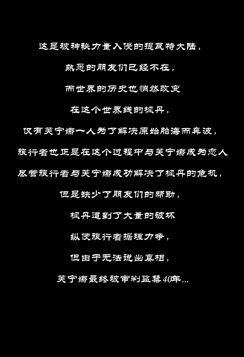芙宁娜 – 页 66