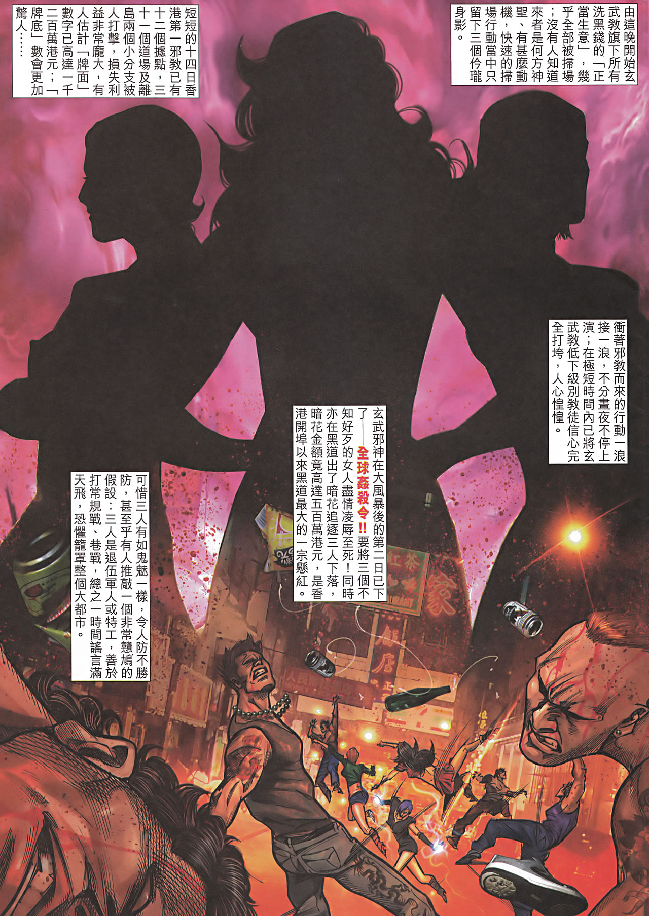 女紅棍 01-17(完) – पृष्ठ 129