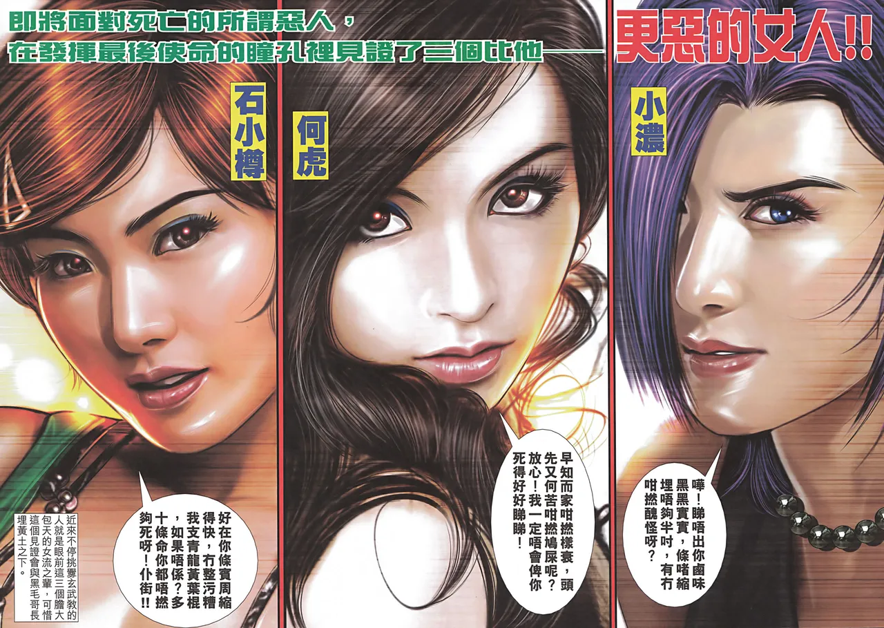 女紅棍 01-17(完) – पृष्ठ 132