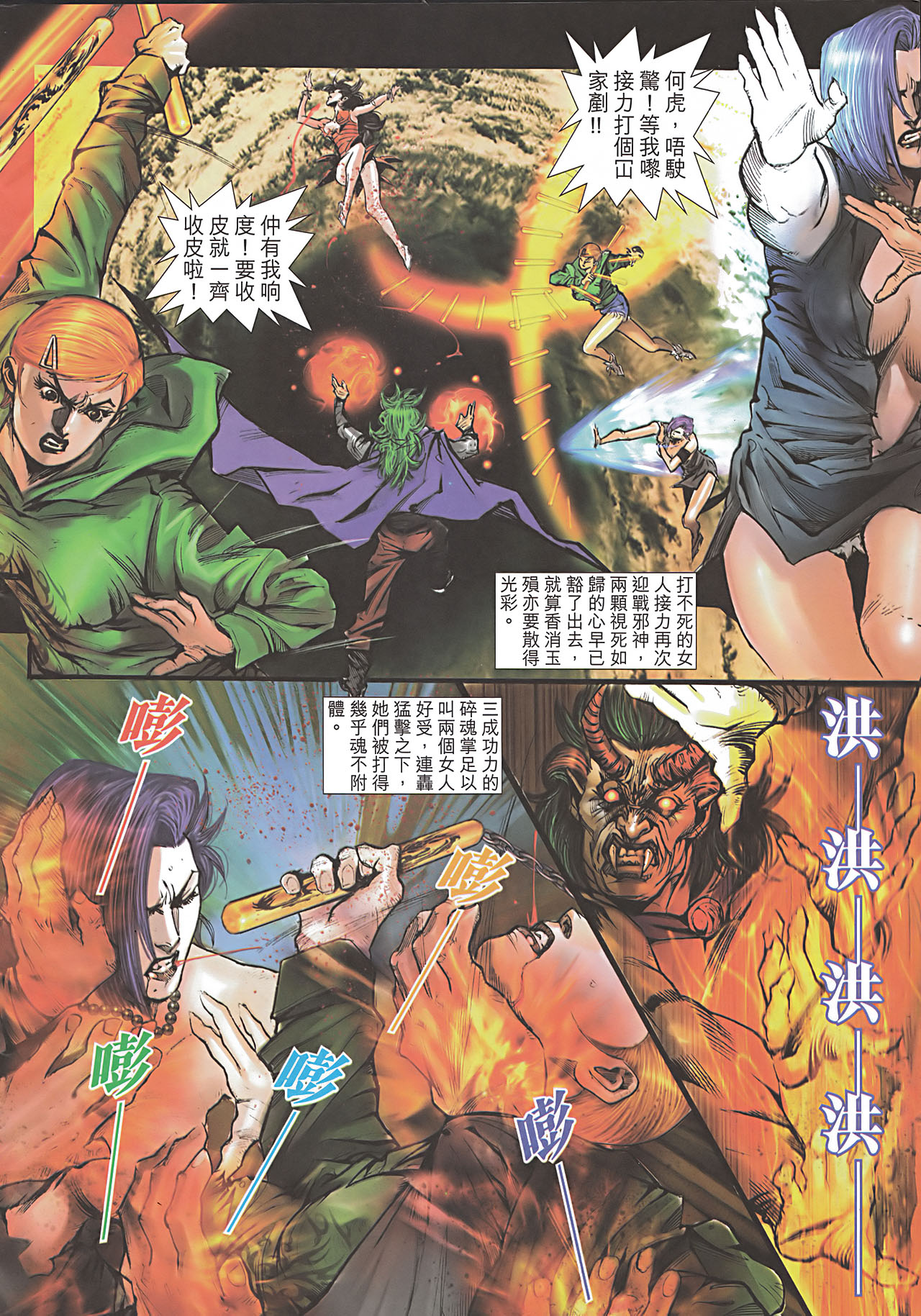 女紅棍 01-17(完) – पृष्ठ 137