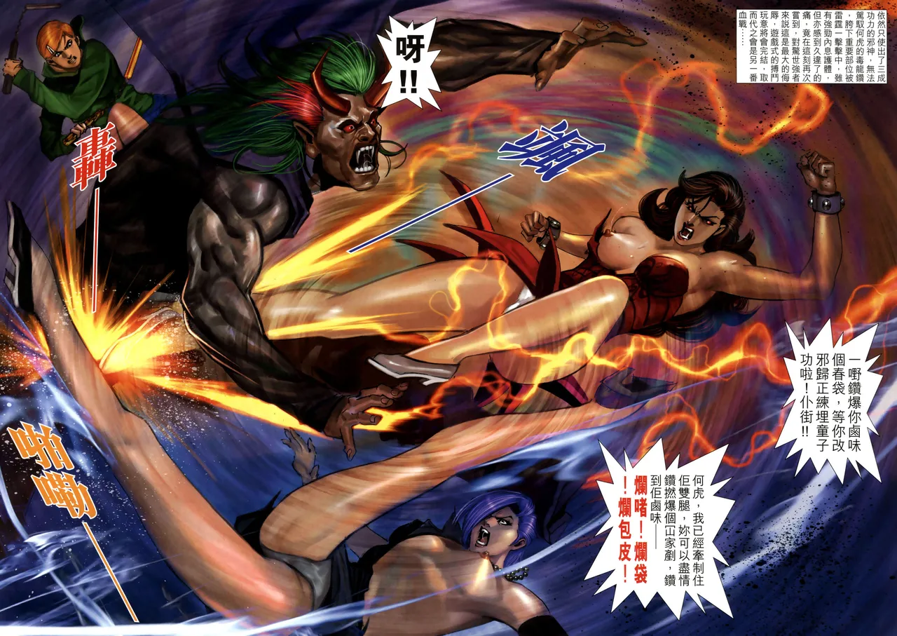 女紅棍 01-17(完) – पृष्ठ 146