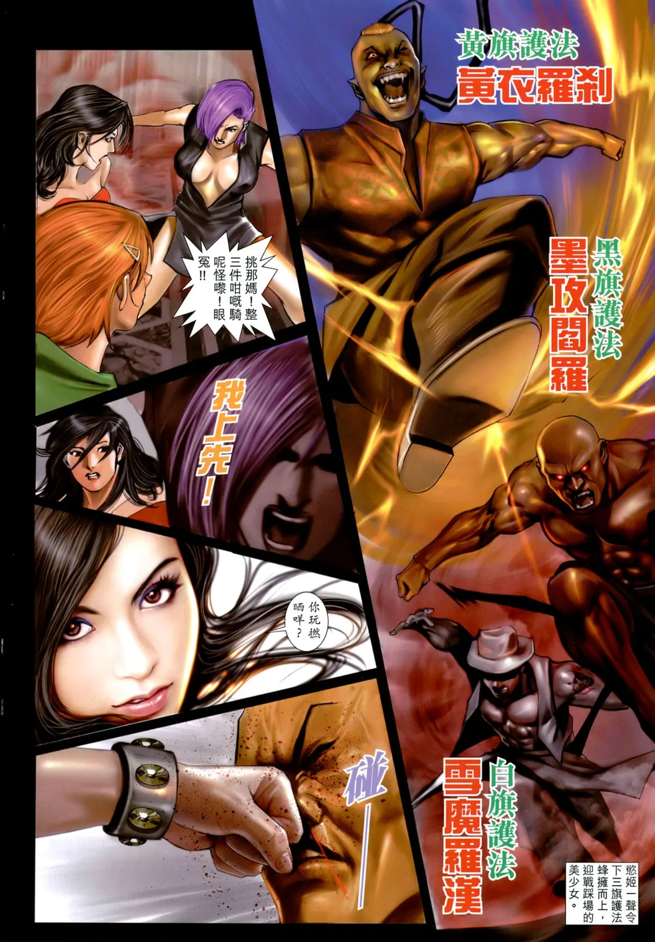 女紅棍 01-17(完) – पृष्ठ 15