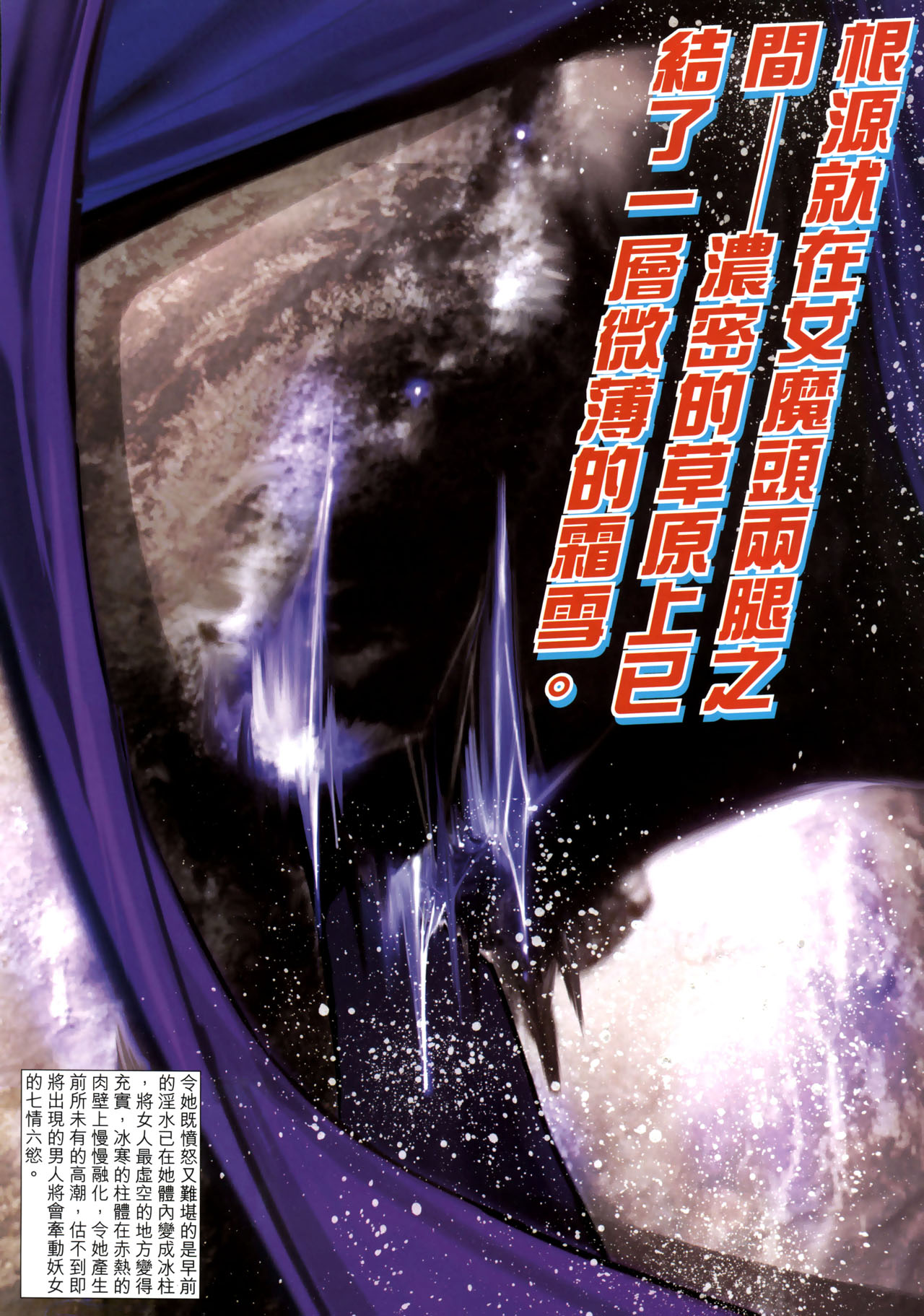 女紅棍 01-17(完) – पृष्ठ 168