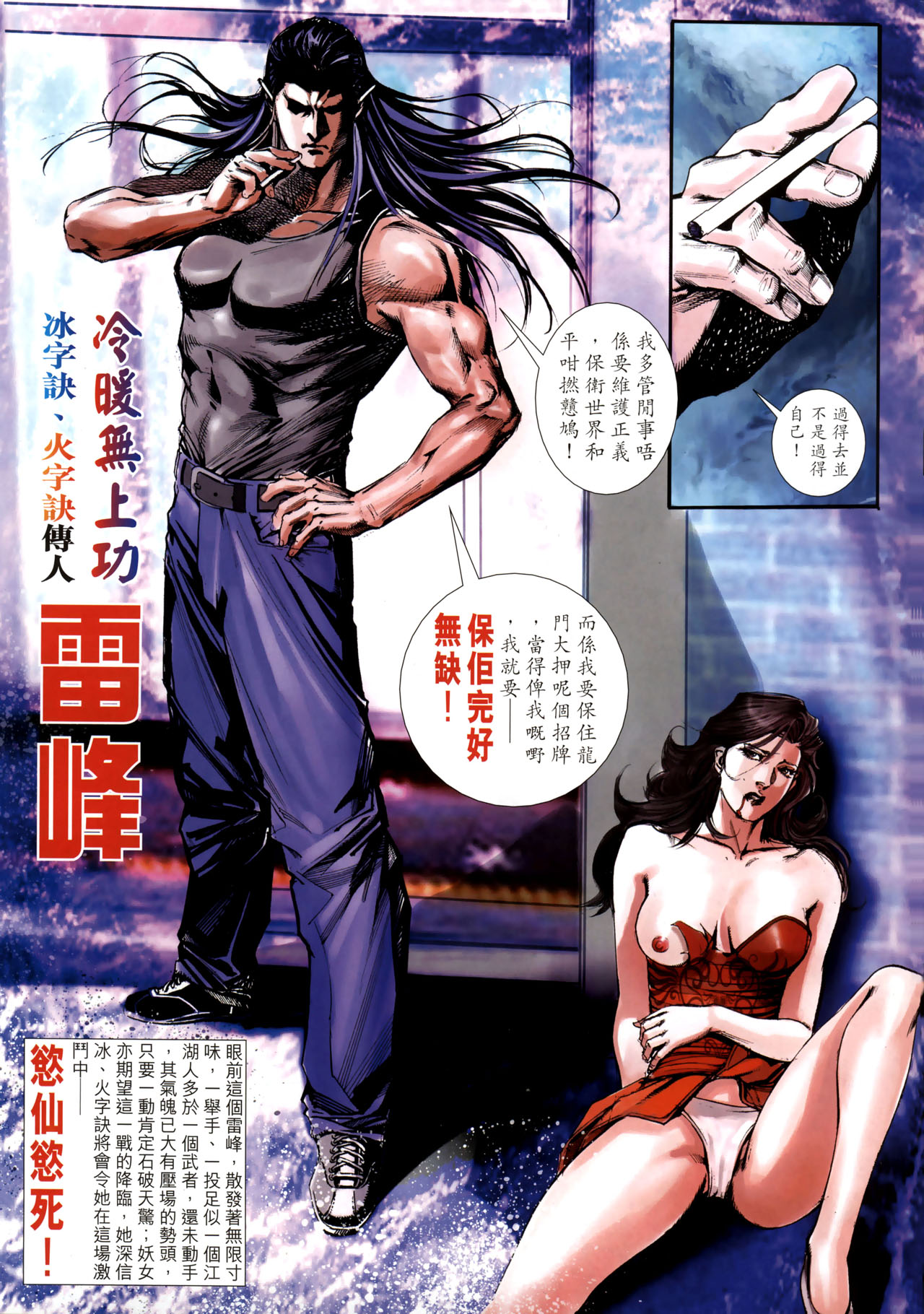 女紅棍 01-17(完) – पृष्ठ 170