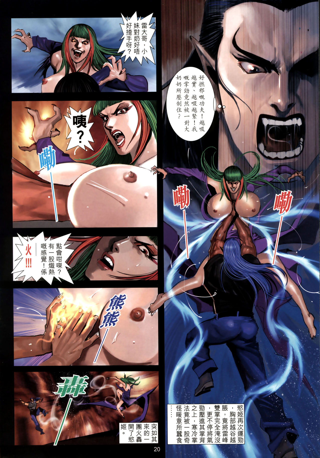 女紅棍 01-17(完) – पृष्ठ 192