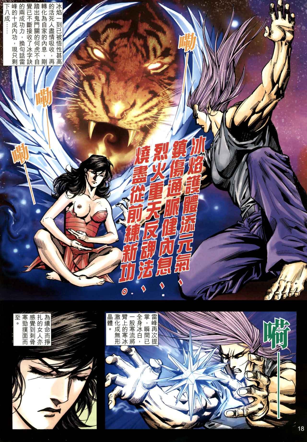 女紅棍 01-17(完) – पृष्ठ 225