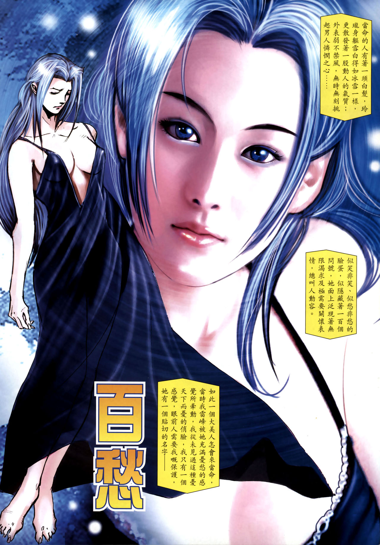 女紅棍 01-17(完) – पृष्ठ 236