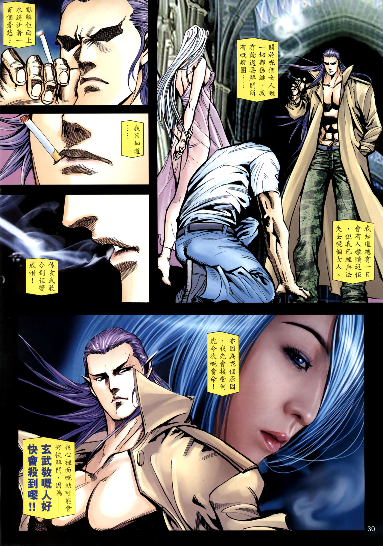 女紅棍 01-17(完) – पृष्ठ 237