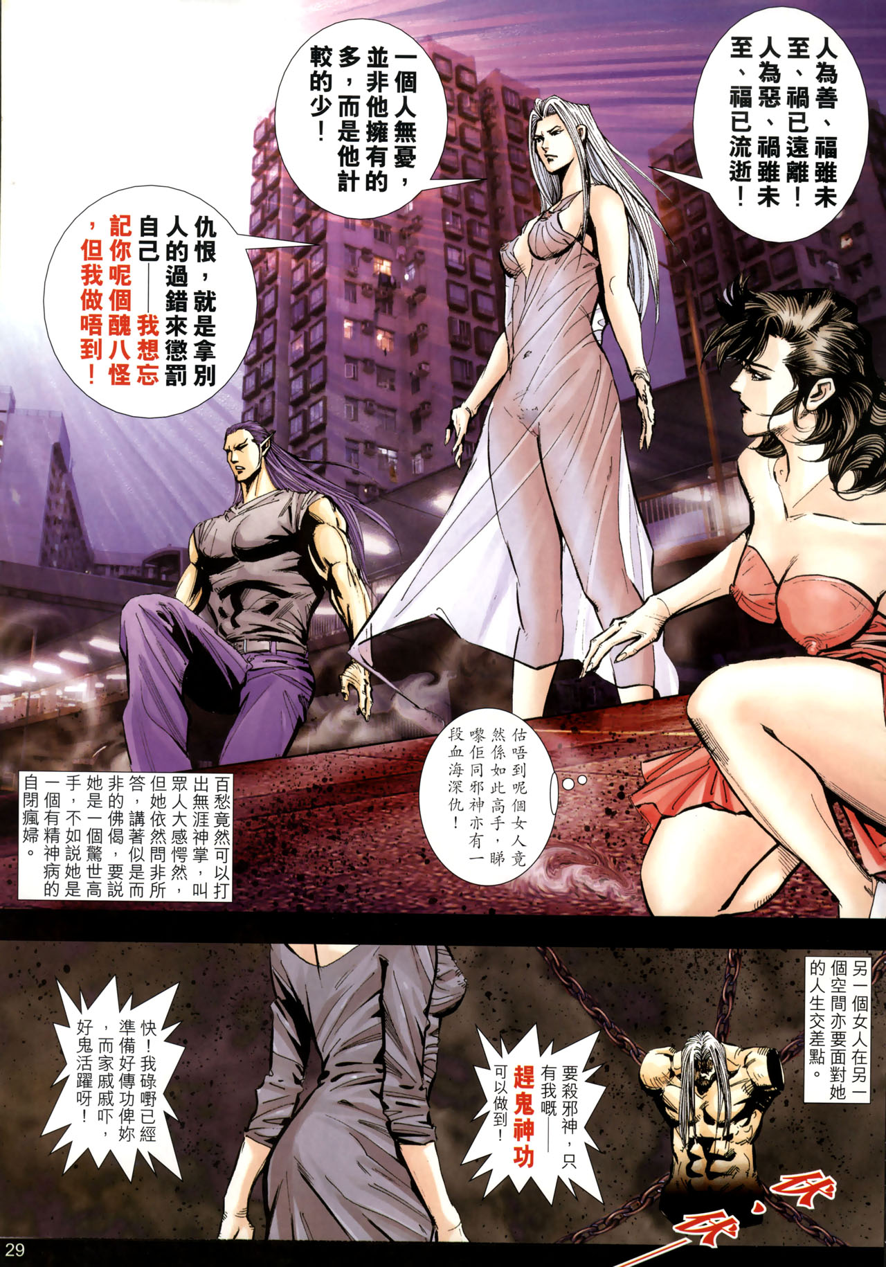 女紅棍 01-17(完) – पृष्ठ 271
