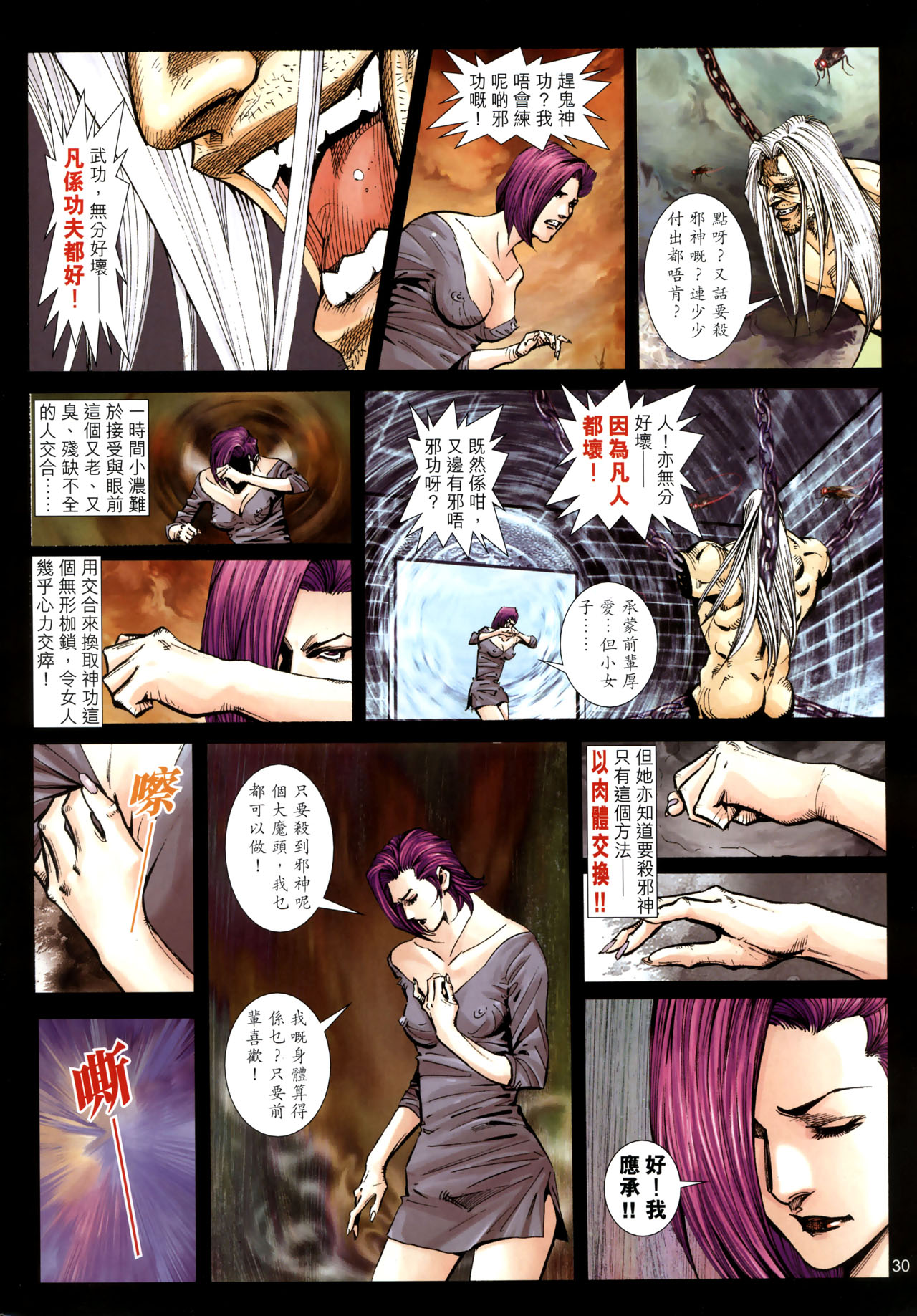 女紅棍 01-17(完) – पृष्ठ 272