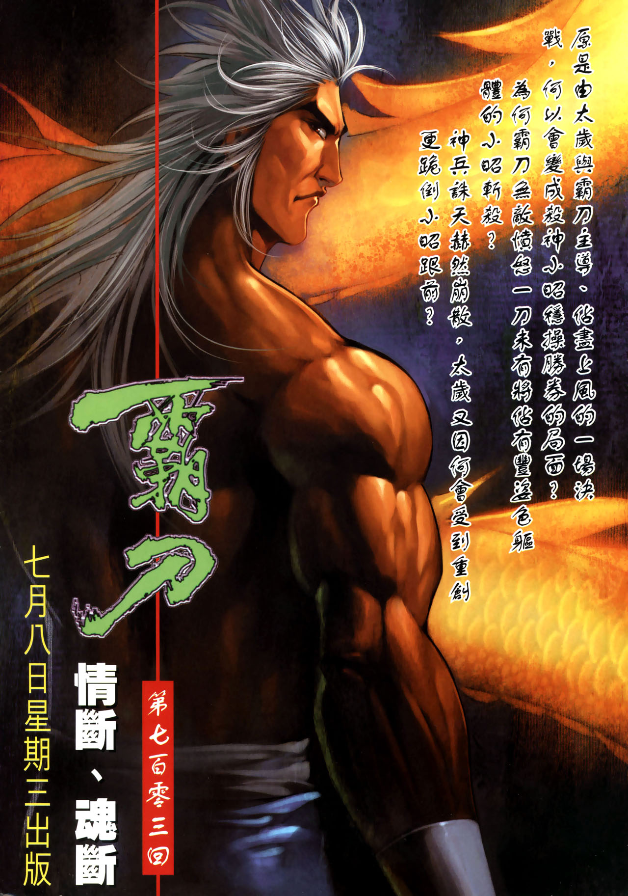 女紅棍 01-17(完) – पृष्ठ 276