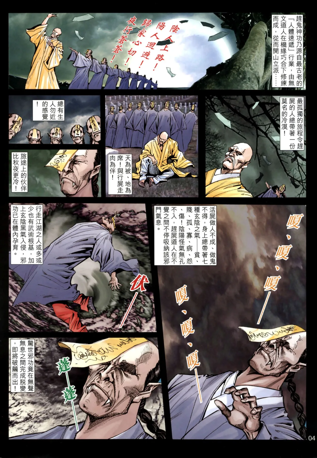 女紅棍 01-17(完) – पृष्ठ 282