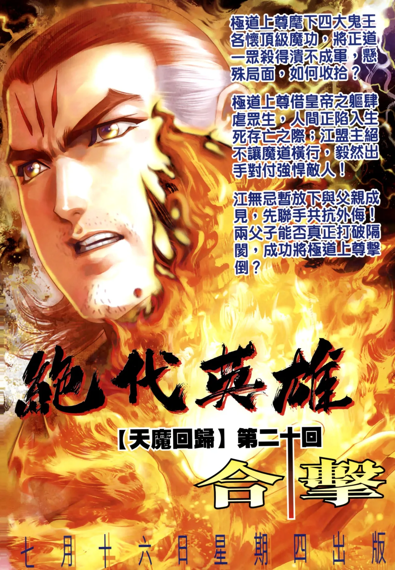 女紅棍 01-17(完) – पृष्ठ 310