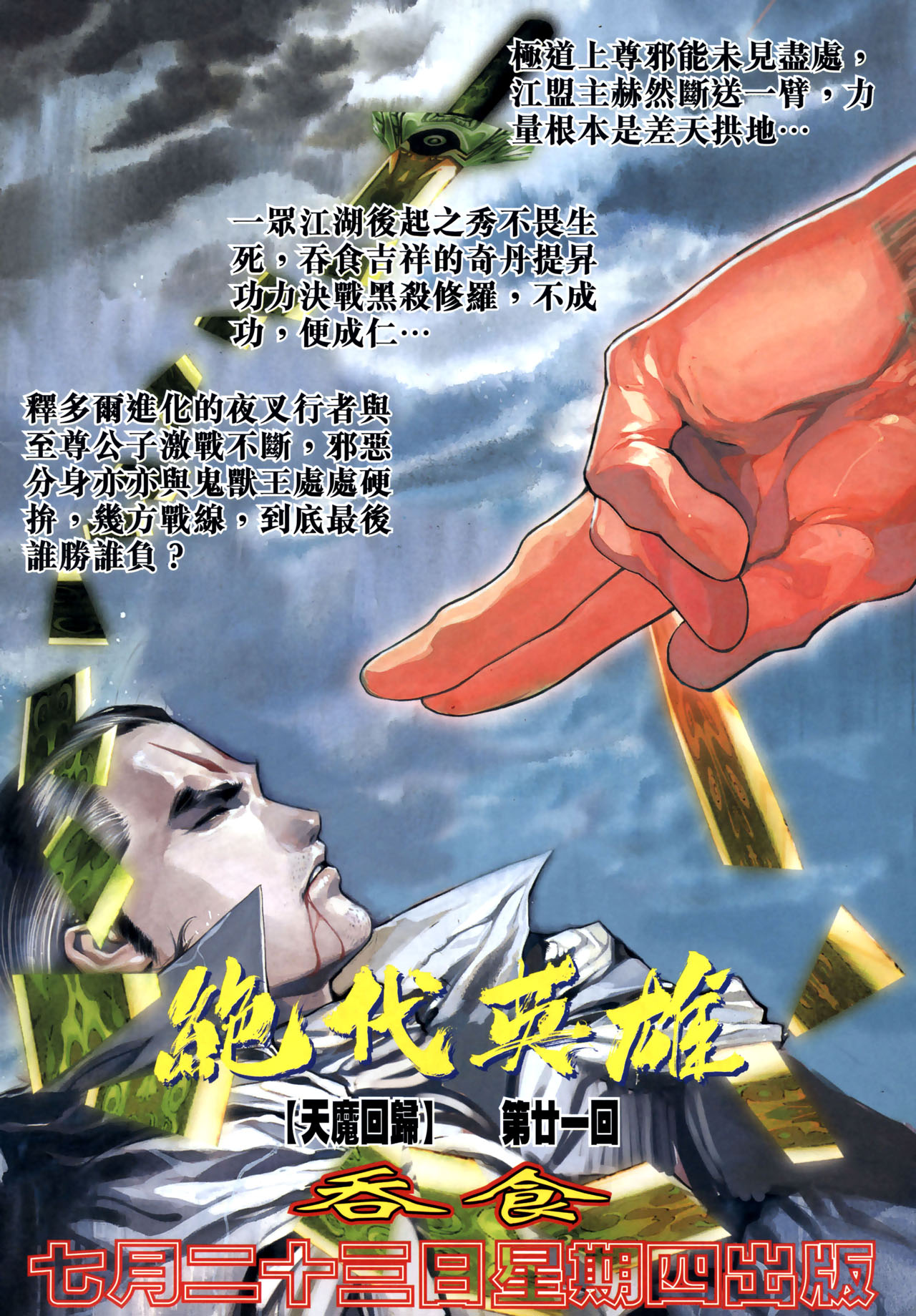 女紅棍 01-17(完) – पृष्ठ 342