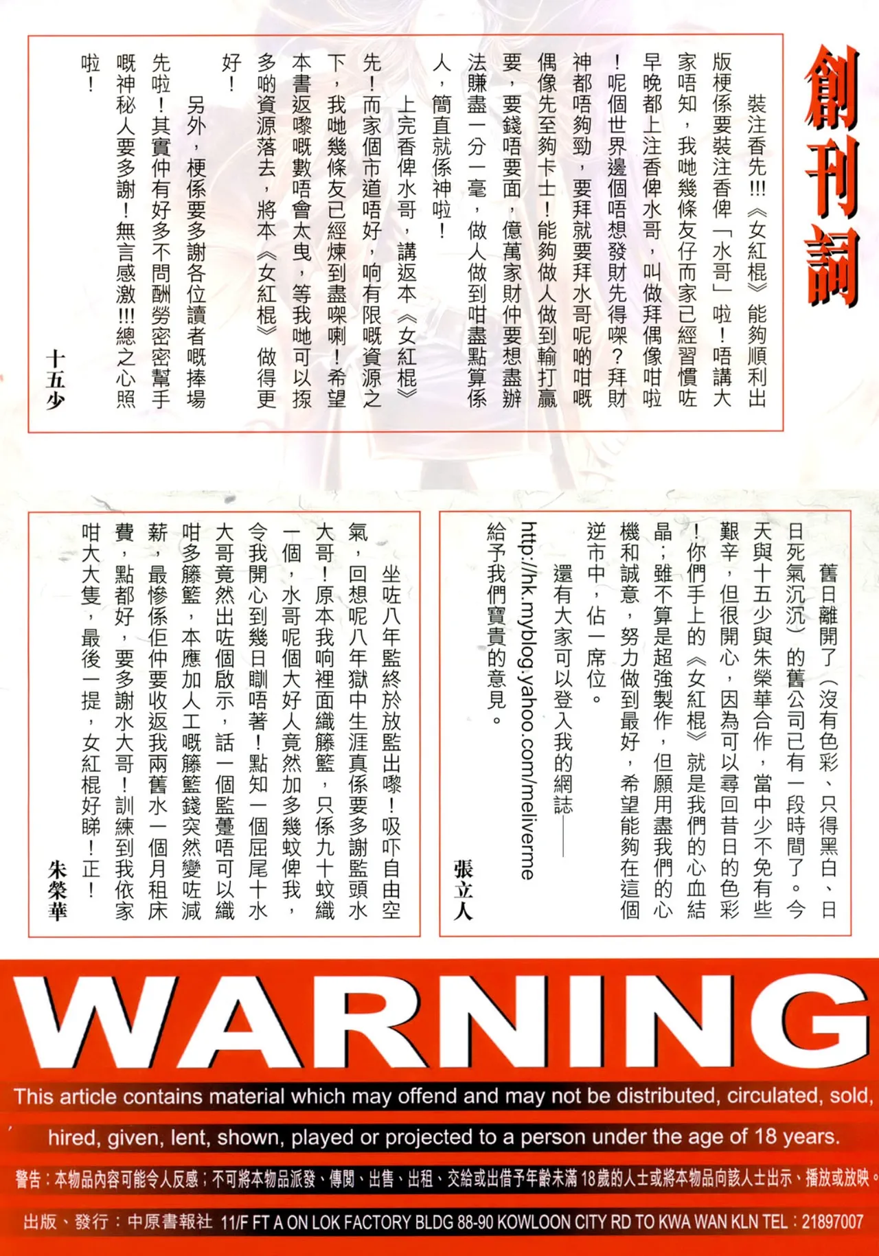 女紅棍 01-17(完) – पृष्ठ 35