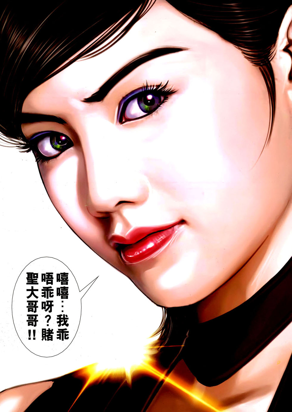 女紅棍 01-17(完) – पृष्ठ 402