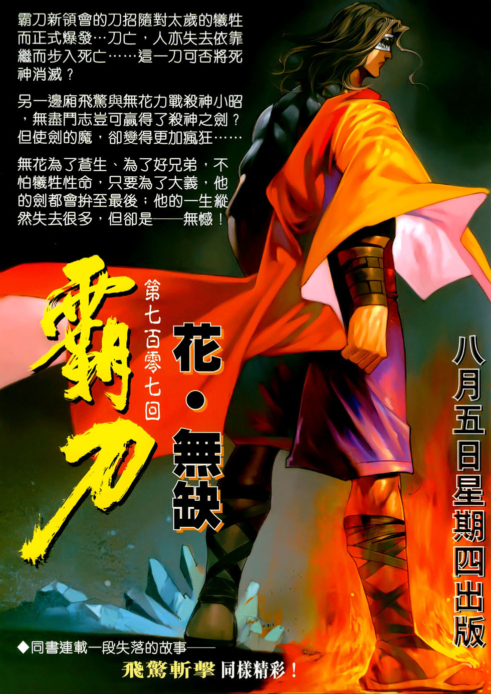 女紅棍 01-17(完) – पृष्ठ 408