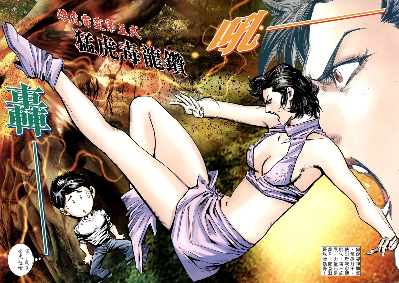女紅棍 01-17(完) – पृष्ठ 416